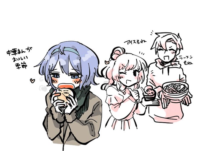 年中うまいよ 
