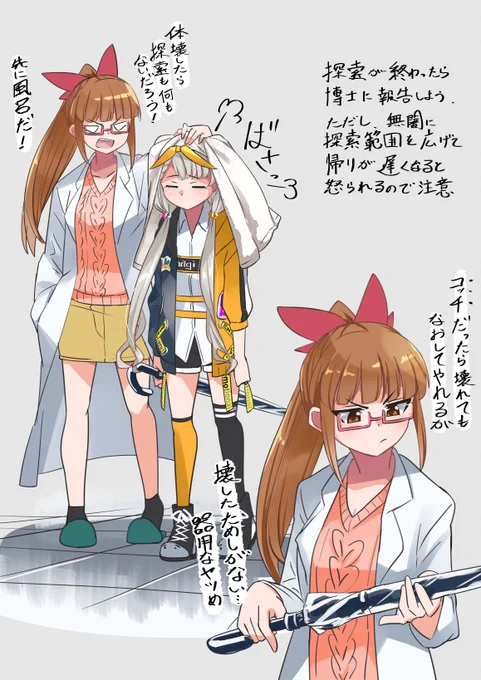 ビニ傘なーちゃんと池袋博士 