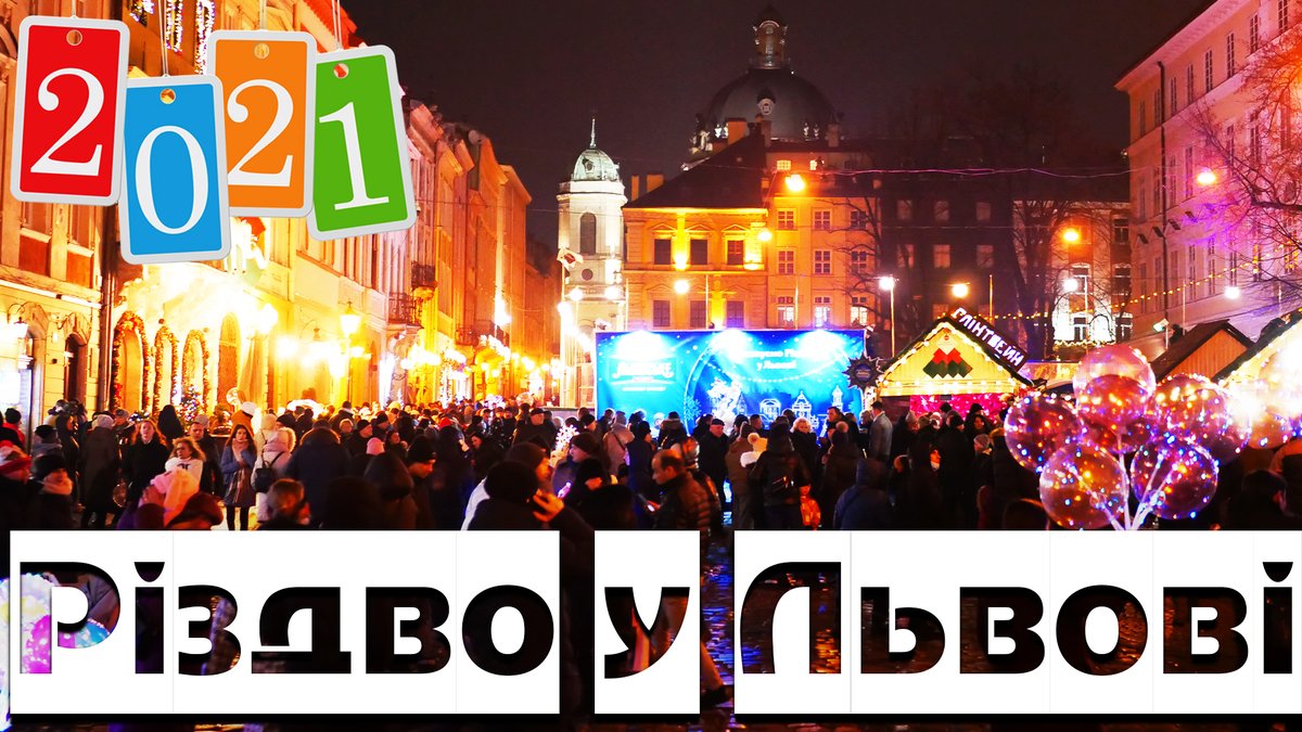 mensworldua's tweet photo. Львів 2021 / Різдво у Львові / Новий рік у Львові / #бодяпокаже https://t.co/acOXpCu6HW через @YouTube 
#Львів2021 #Різдво #уЛьвові #Новийрік #Львов https://t.co/b8P5up7JiN