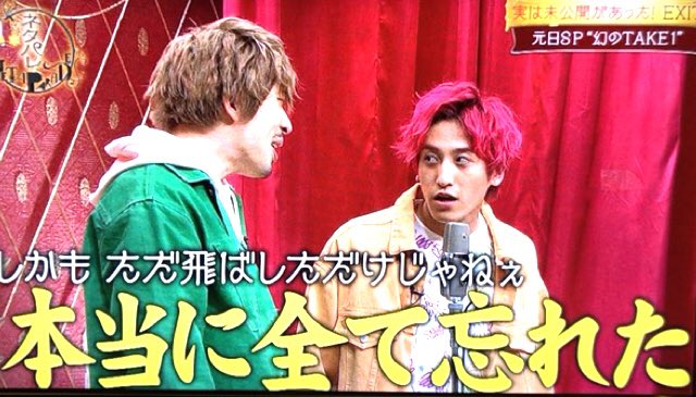 ネタパレで Exit が話題に トレンドアットtv ネタパレで Exit が話題に トレンドアットtv
