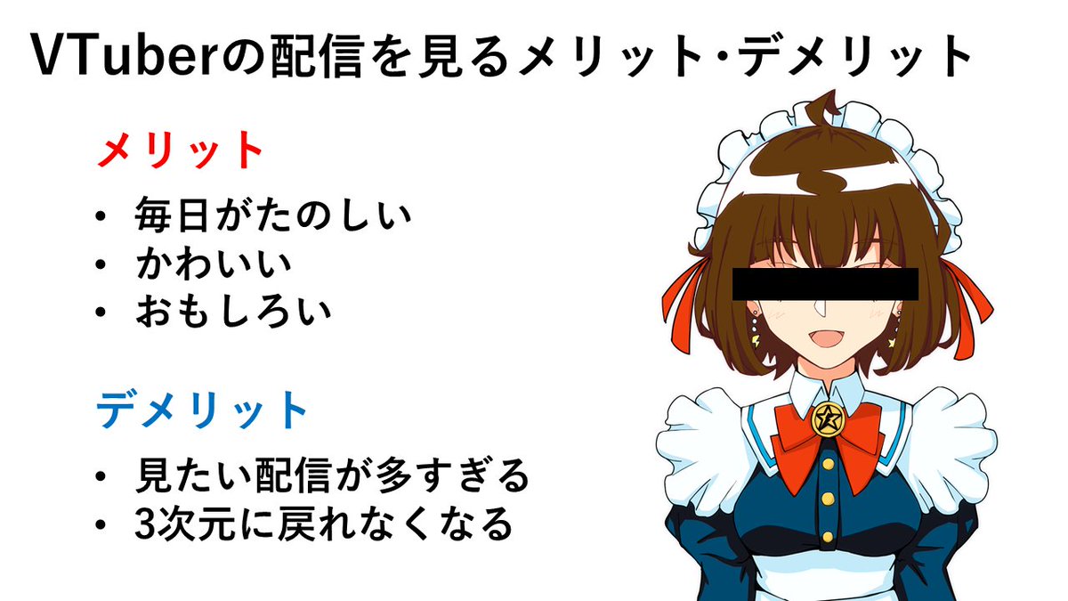 スライドを作るときに大体 