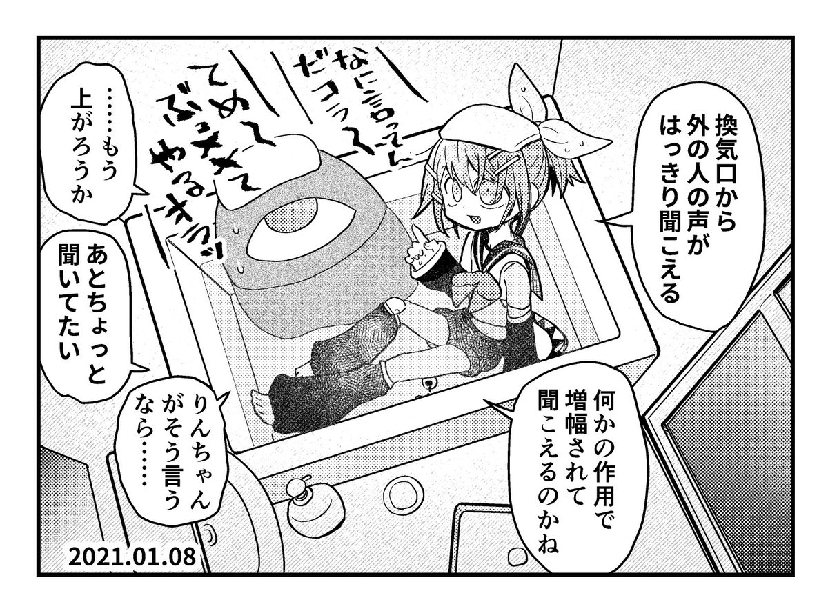 治安が悪いイマジナリーリンちゃん日記 