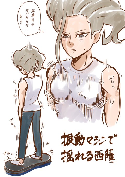 振動マシンのtwitterイラスト検索結果