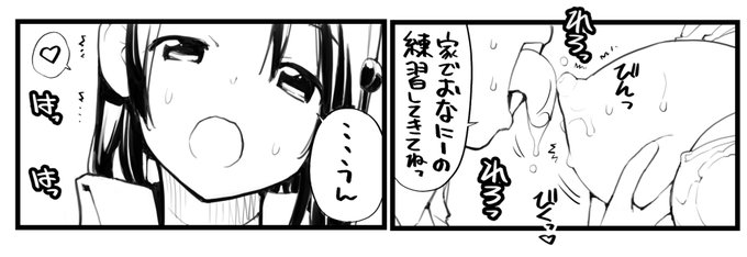 近況報告1月8日 性ウト進捗147
性ウト2巻進捗 真に受けて自宅で研究する蛍
ろくもんせんHP→https://t.co/BjS1Q2zWKL 