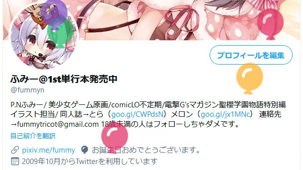 うまれました! 