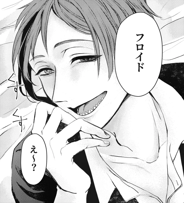 ジェイフロ漫画描いてる〜! 