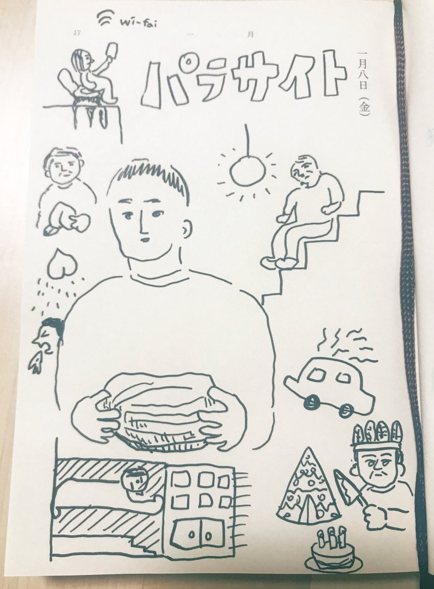 パラサイトを観た感想の絵を描きました 