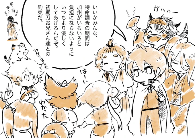 特命調査を経験した先輩たち 
