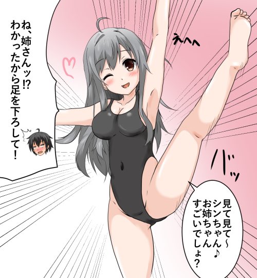 きまグレな世界でのひと時…_(:3」z)_
徐に足を上げてアピールしてくる姉襲来!(ちょっと前に流行ったI字バランスに挑戦しよう思ったんですが…身体の骨格が理解出来ないっ!) 