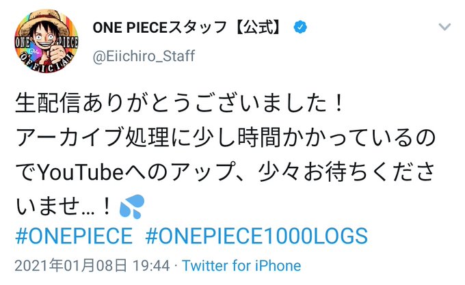 炎上 ワンピースの1000話到達記念配信 スタッフのスマホに割れ同人サイトのアクセス履歴が映り込んでしまう まとめダネ 炎上 ワンピースの1000話到達記念配信 スタッフのスマホに割れ同人サイトのアクセス履歴が映り込んでしまう まとめダネ