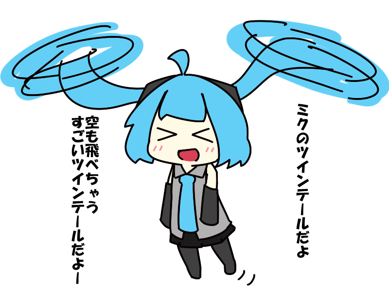 #みんなん家はどんなミク 