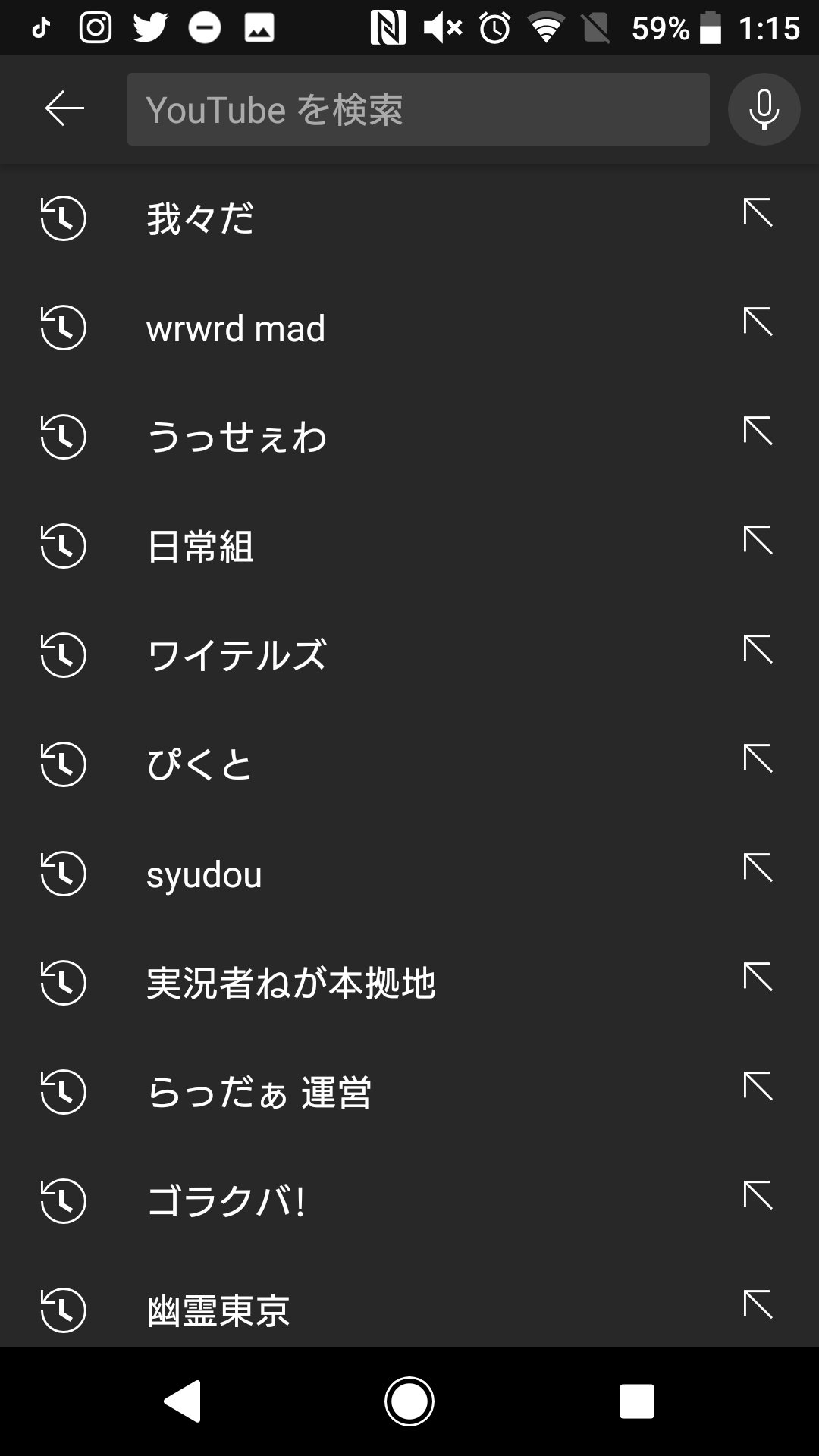 東雲 これを見た人はyoutubeの検索履歴晒せ これみて何面白いの T Co 2bsvlyrw77 Twitter