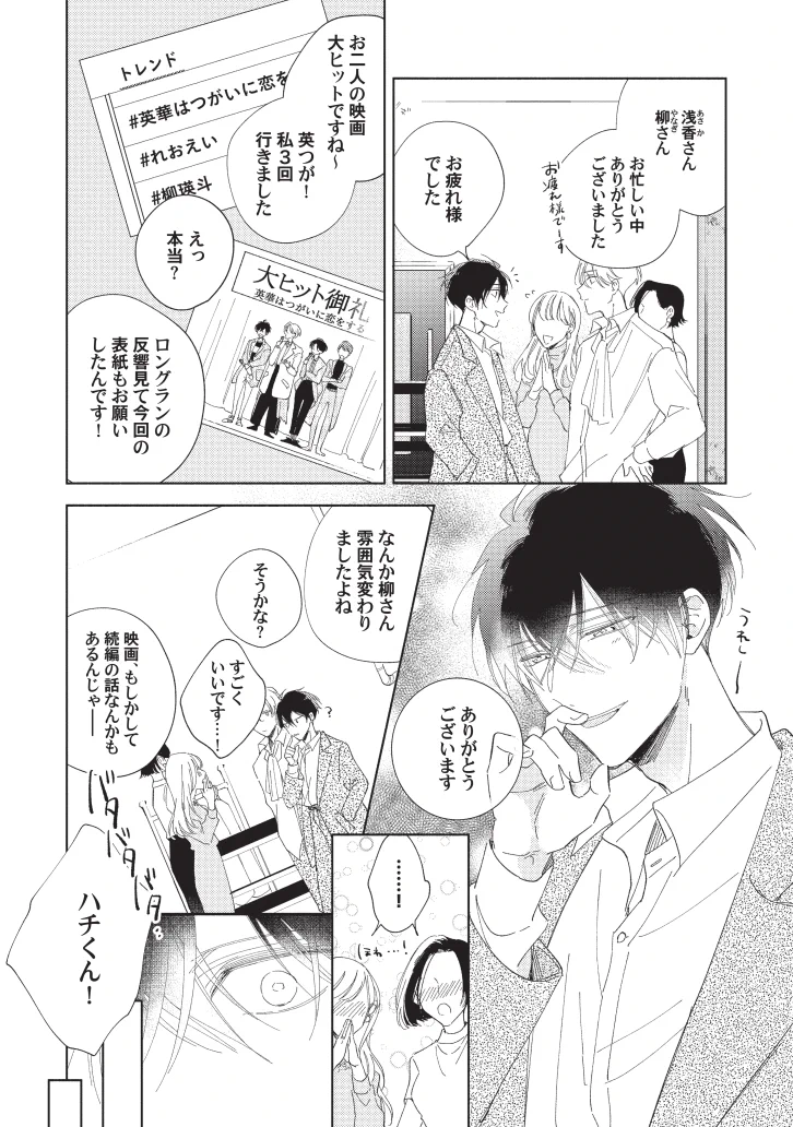 あらた六花 on X: 