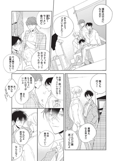 Ω」🦁🐝 最終話が配信されました！僕つがΩ完結です😭礼旺と瑛斗