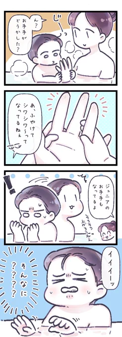 1歳10ヵ月、お風呂にて 