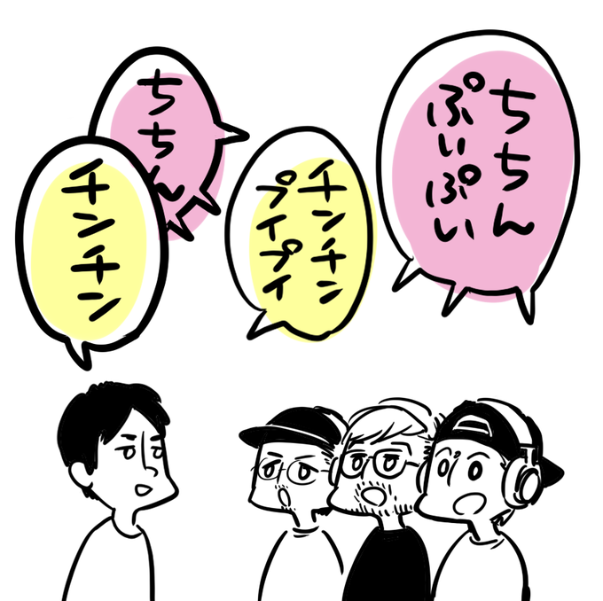 ちんちんのtwitterイラスト検索結果