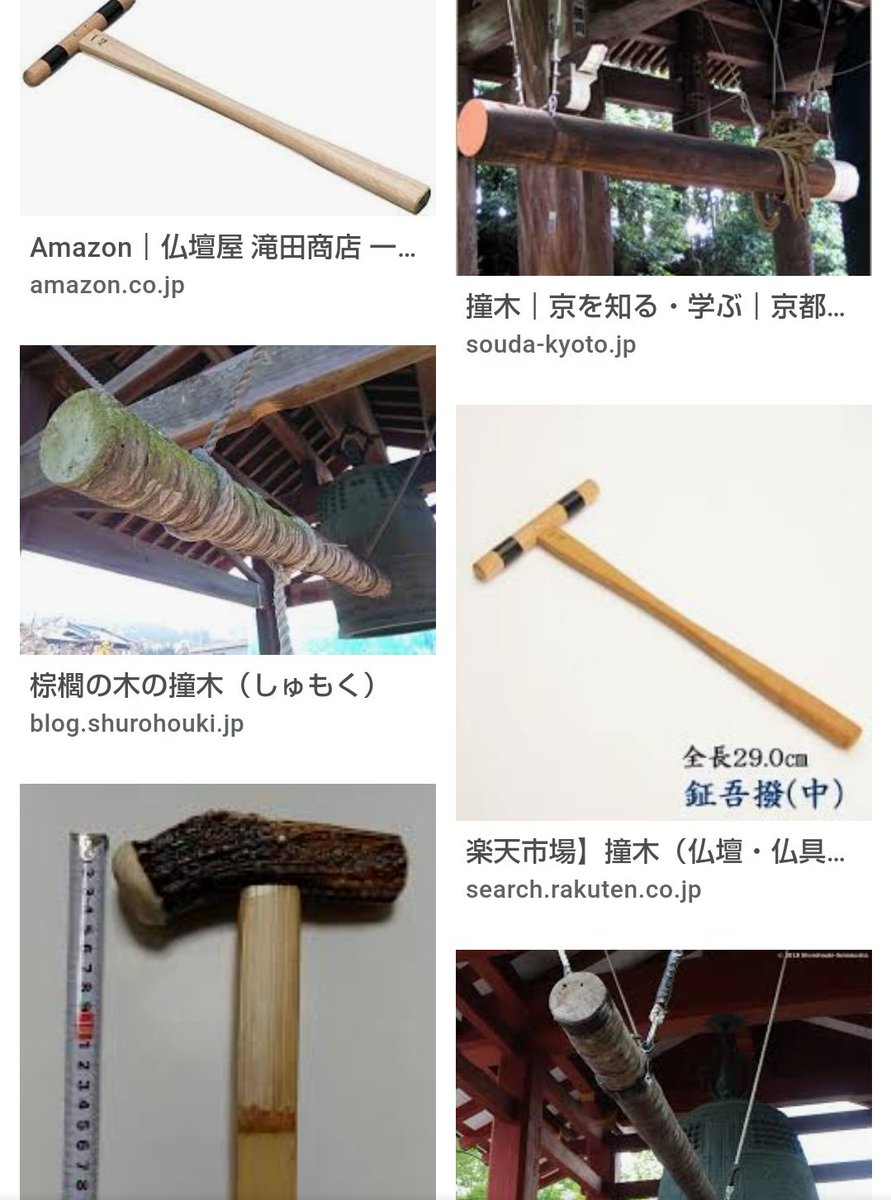 西川丸 シュモクザメ ハンマーヘッドシャーク の名の由来 撞木しゅもく は鐘を撞く棒 T型の棒も撞木 サメ図鑑 田中彰 日本人も外国人も近しい物 を思い浮かべてサメの名前にしているの凄く興味深い 西川丸 シュモクザメ ハンマーヘッドシャーク の名の由来 撞木しゅもく は鐘を撞く棒 T型の棒も撞木 サメ図鑑 田中彰 日本人も外国人も近しい物 を思い浮かべてサメの名前にしているの凄く興味深い