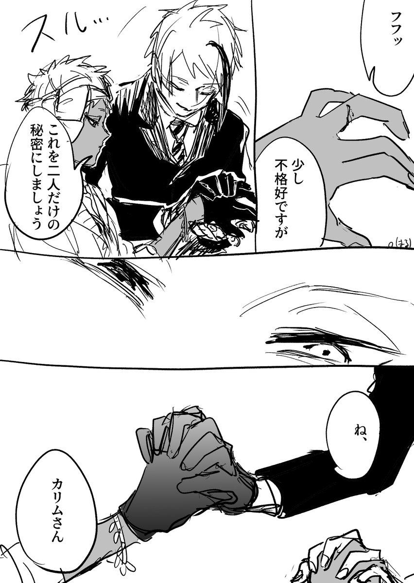 ジェイカリ
廃人カリmくんネタ

あたりなしラクガキ(比較的丁寧)なんで雑さは見逃して。。 