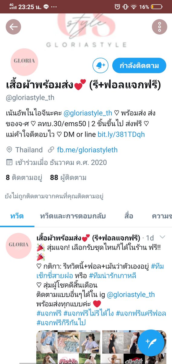 เอาอะไรมาฝืดก่อนนนน tweet media