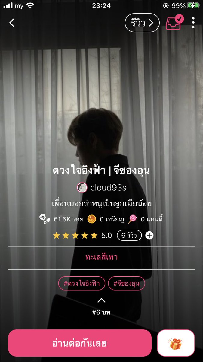 taentaen_s's tweet photo. ค่ะ เทอ  #จีซองอุน 😏  โมเม้นมี ฟิคก็ยังมีให้อ่านเด้อ ไปได้ 555555 https://t.co/tsuaZkJicp