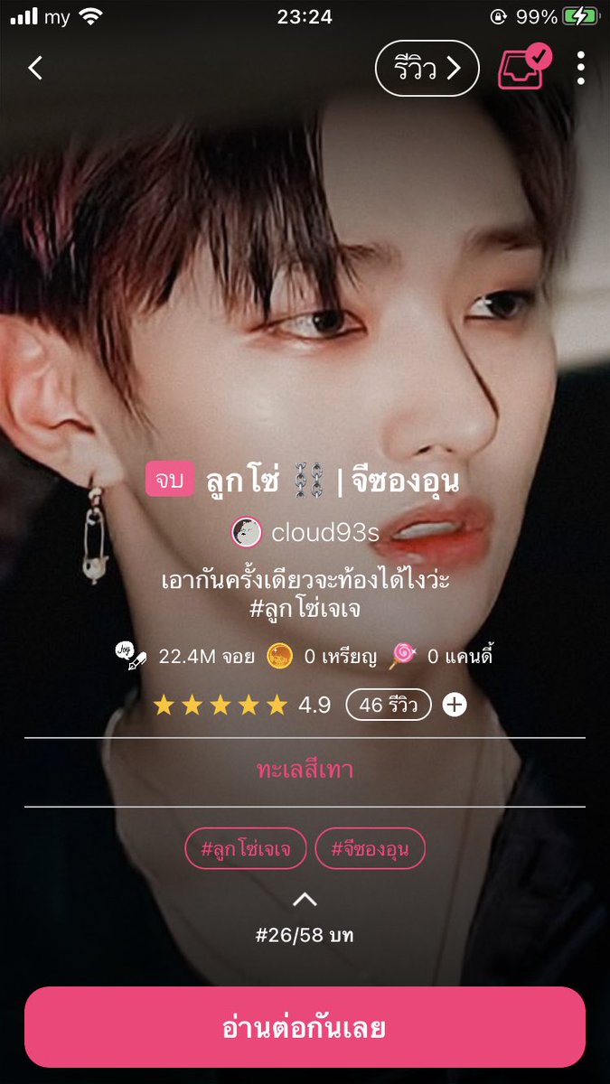taentaen_s's tweet photo. ค่ะ เทอ  #จีซองอุน 😏  โมเม้นมี ฟิคก็ยังมีให้อ่านเด้อ ไปได้ 555555 https://t.co/tsuaZkJicp