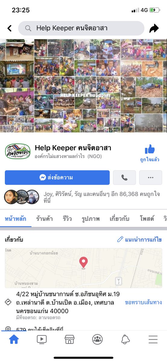 เกิบ tweet media
