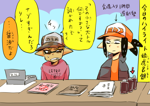 @yoshizawamiyabi コタローがいる絵の中で「しょうゆをイベント会場ブースにもってくる」が私のお気に入りです(またいつか一緒に同人イベント出たいですな😙)
