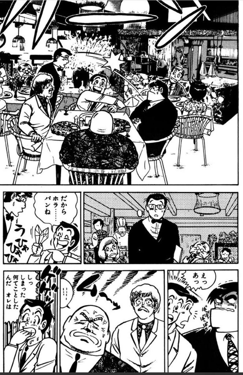 クッキングパパ 1 1000話無料公開中 の感想 画像集 35年の価値観の変化が面白い の声も Togetter クッキングパパ 1 1000話無料公開中 の感想 画像集 35年の価値観の変化が面白い の声も Togetter