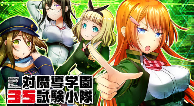 対魔導学園35試験小隊のtwitterイラスト検索結果 対魔導学園35試験小隊のtwitterイラスト検索結果