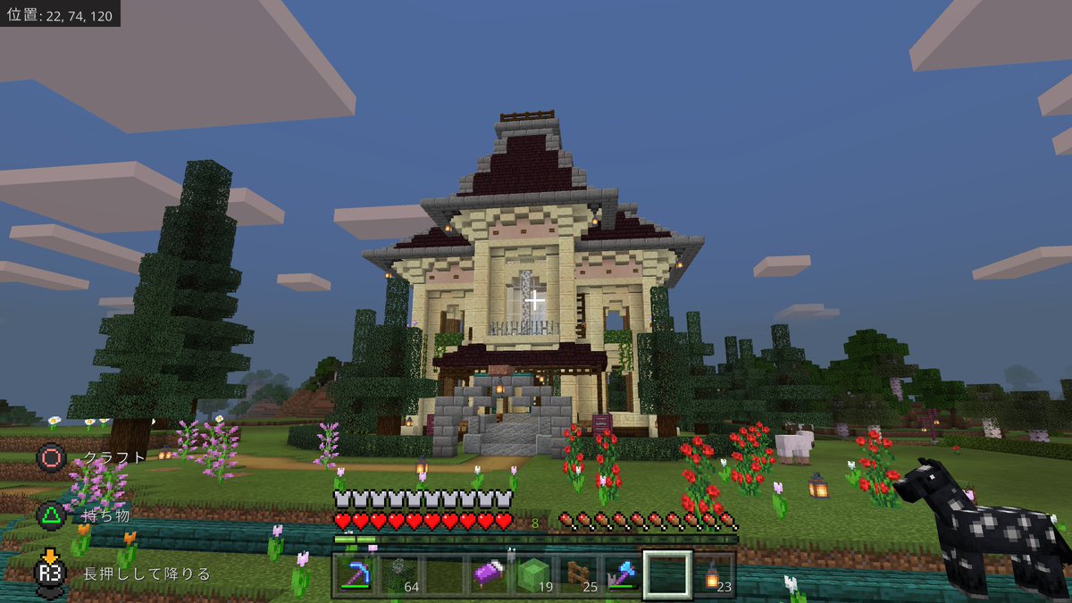 ニコル ニコもち Minecraft マイクラ マインクラフト Ps4share めーっちゃ時間かかったおうちできた セブンのマイクラ建築参考 屋根つける用の鉄壁の足場 W 鉄かなり使って在庫がラージチェスト半分になっちゃったからまた洞窟潜るだ なんだかんだ