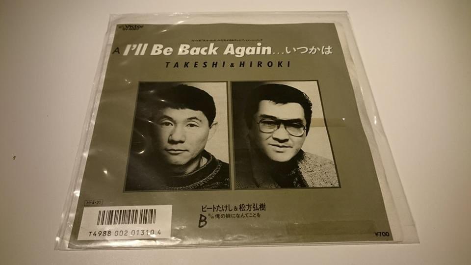歌謡曲バー スポットライト新橋 On Twitter 第1回 本日のスポットライト は大輔でございます 曲は I Ll Be Back Again いつかはです 天才 たけしの元気が出るテレビ 主題歌 ビートたけし 松方弘樹 Takeshi Hiroki名義で歌唱してます リリースは1986年 昭和