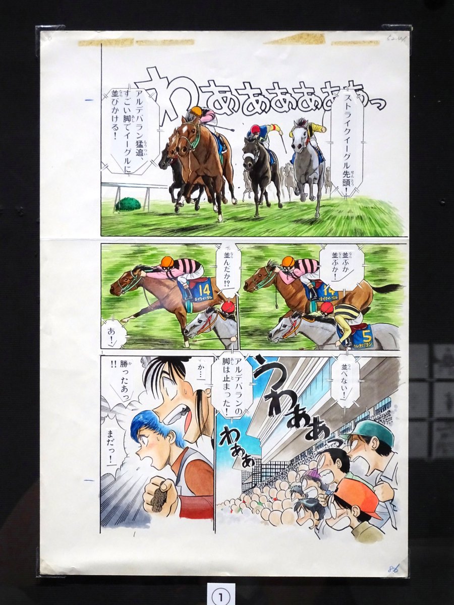 Ats Ats0027 さんの漫画 12作目 ツイコミ 仮