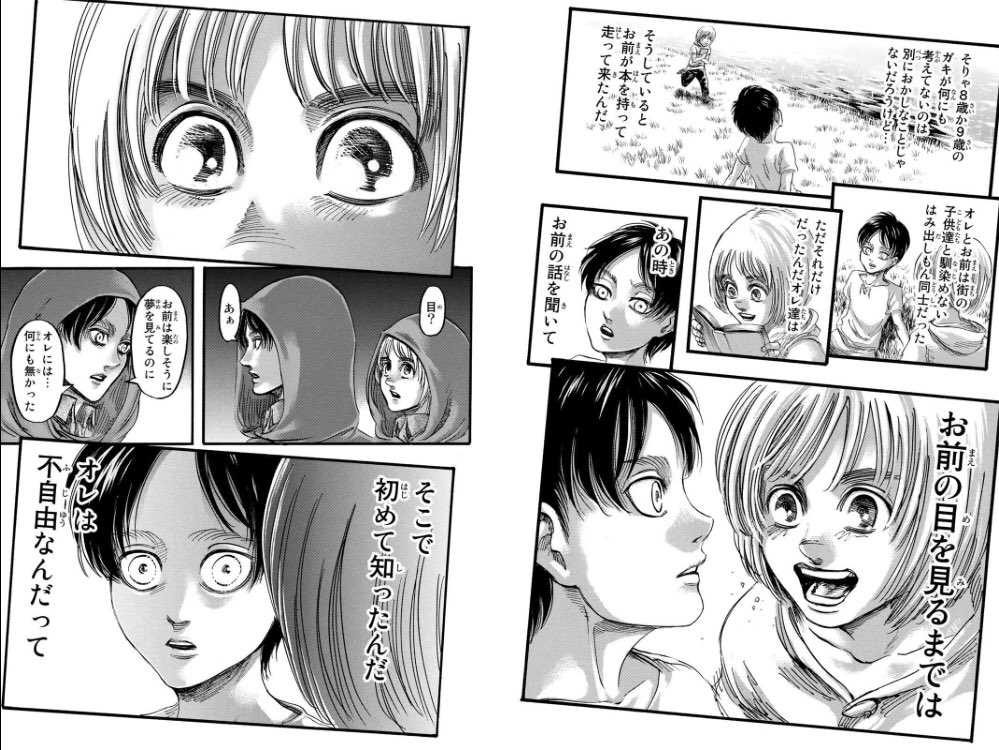 ゆっくりライアン On Twitter 壁が破壊されるまでの調査兵団って大体アルミン みたいな人間が多かったって事なんだろうな 巨人に対する憎悪とかよりも未知の世界への探究心が故に