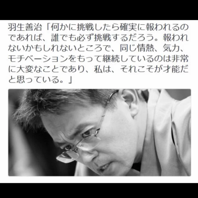 ずっとこれを心にとどめてやってます。
めげそうなときは思い出すようにしてます。 