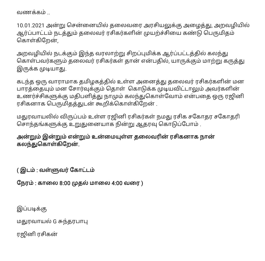 maduravoyalRMM's tweet photo. நமது ரசிக சொந்தங்களுக்கு ஆதரவு அளிப்போம் , நாளை வெற்றி நமதே 🤘🤘🤘
#வள்ளுவர்_கோட்டம்_மக்கள்_எழுச்சி https://t.co/0LIvvKHpv9