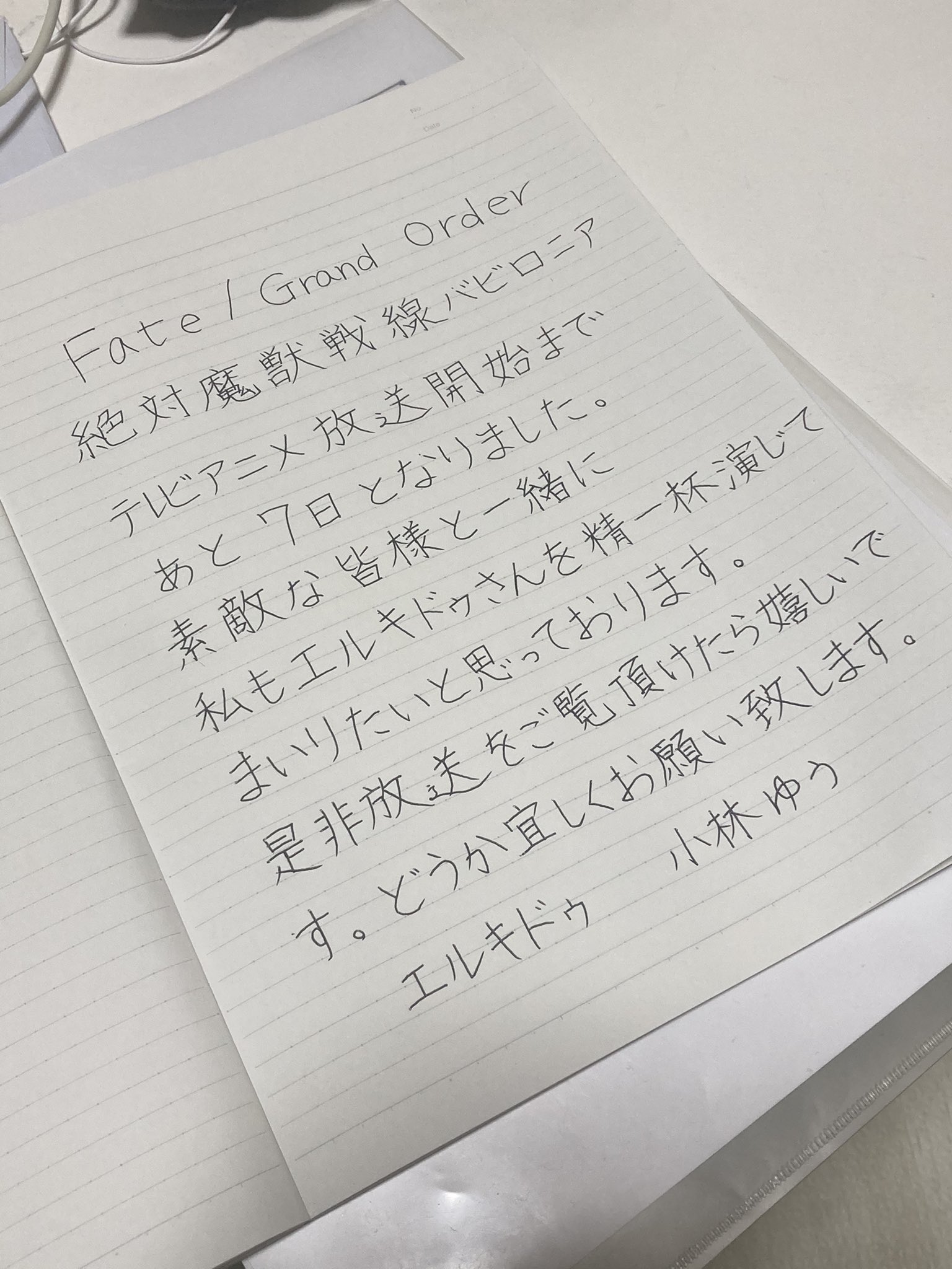 A K A 最近字が綺麗になりたいと思って 字の上手い芸能人とか調べてたけど 声優の小林ゆう画伯の字があまりにもお手本になるので書き写す なお絵 字の上手い人は字を 形 でとらえてるから絵も上手いと聞いたことあるんですが ペン習字 A K A 最近字が綺麗になりたいと思って 字の上手い芸能人とか調べてたけど 声優の小林ゆう画伯の字があまりにもお手本になるので書き写す なお絵 字の上手い人は字を 形 でとらえてるから絵も上手いと聞いたことあるんですが ペン習字