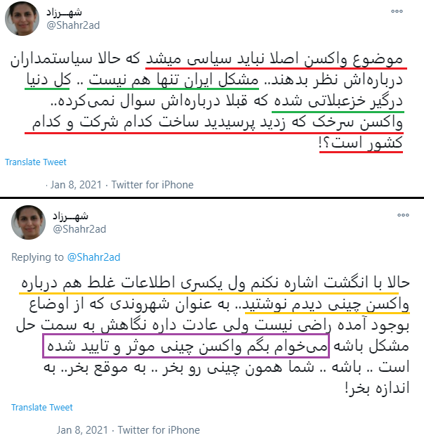 khokhlakof's tweet photo. خیلی ساده‌دل هستید اگر فکر کنید که نمی‌ش��د روی واکسن آمریکایی و انگیسی حرام است، ماله کشید!!!

https://t.co/ZnoYCJootk https://t.co/XiZTcpzCFB
