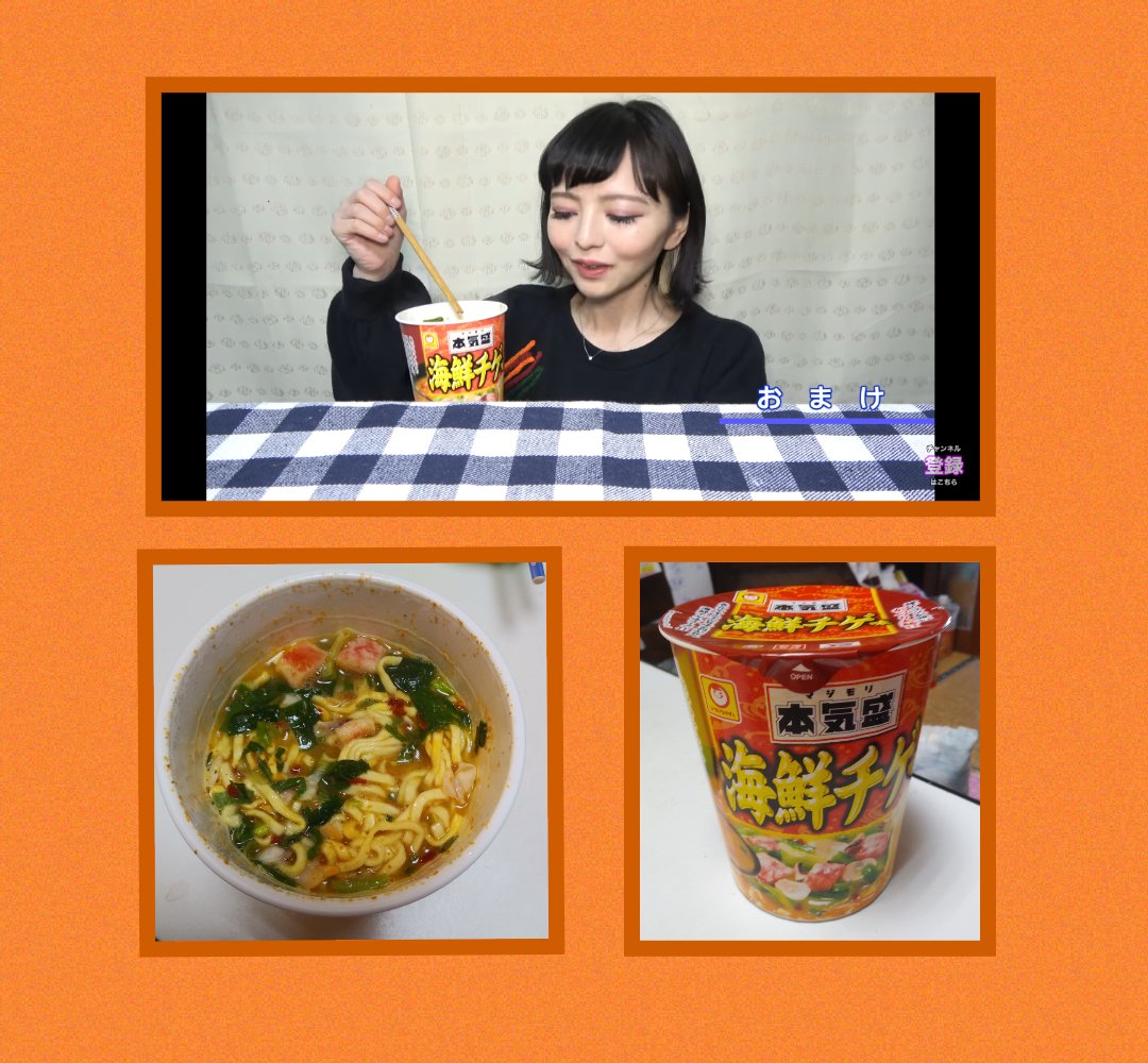 絋翠 Wataamebouz 麺はコシが強く スープは辛味と酸味が程よくて海鮮の旨味があり美味しかった 東洋水産 マルちゃん 本気盛海鮮チゲ味 本気盛 カップラーメン カップ麺 わたあめん ラーメン大好き ラーメン部 Youtube Youtuber ラーメン好き