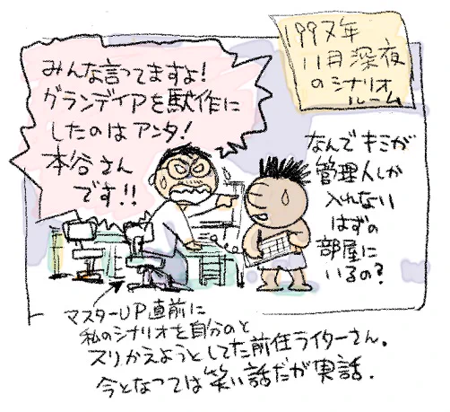 いえ、コストの問題ではなく、ズバリ「駄作」という意味です。
残りスケジュールが半年も無い時点で、社員でもない唯のアニメーターが監督を務めようとしてる訳ですから、全く信頼されないのも無理の無い話なのです。
私が監督になった件では、武さんは社長の洋一さんにかなり叱られたと聞いてます。 https://t.co/s6sDjKU4Co 