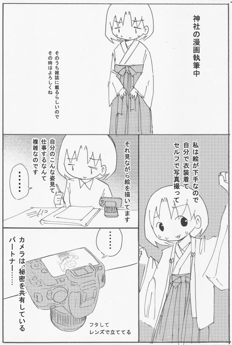 こんな感じで描いているよ、という意味で描いたけれど、よく考えたら私は、こんなにしても絵が上手くないのです。参考にもならんと、お蔵入りしてたやつ。
読み物としてどうぞ…… 