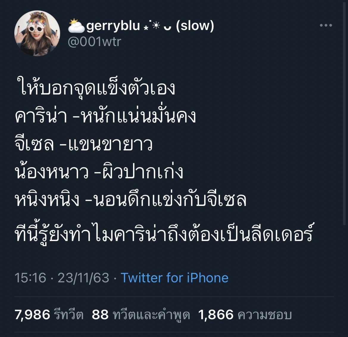 เอสป้านอกจากจะเดมาเป็นดาวติ้กต่อกแล้วยังเดมาขายขำอีกหรออ ชอบจริงๆ