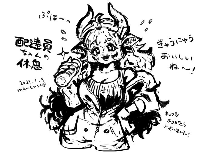 ～番外編～
配達員ちゃんは牛乳ヒゲが生えてても気づかないタイプ…?✨

ネットプリントは去年よりも印刷数が増えていて嬉しい限りでした…ありがとうございました! 
