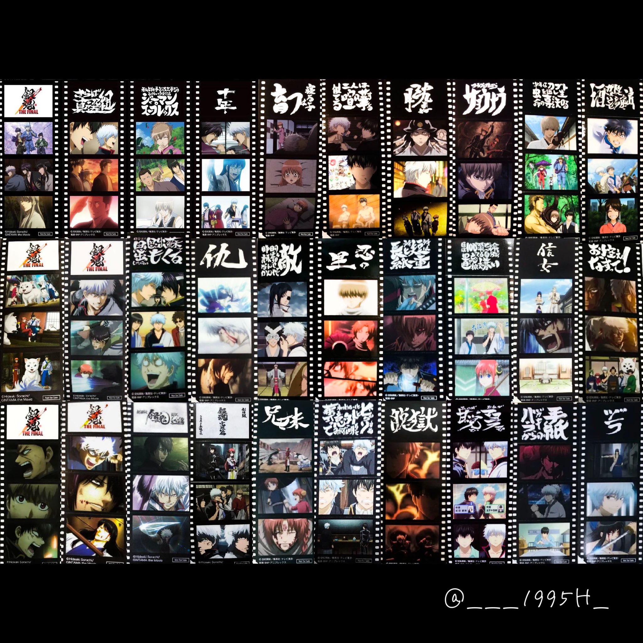 銀魂 THE FINAL 入場者特典 フィルム風シール コンプリート