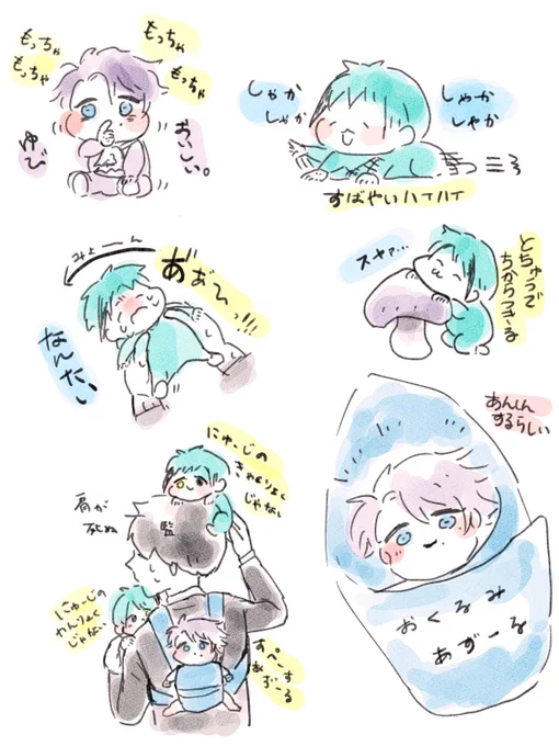 おくたがにんげんのあかちゃんになった!
※監督生背中
#twstファンアート 
#ツイステファンアート 