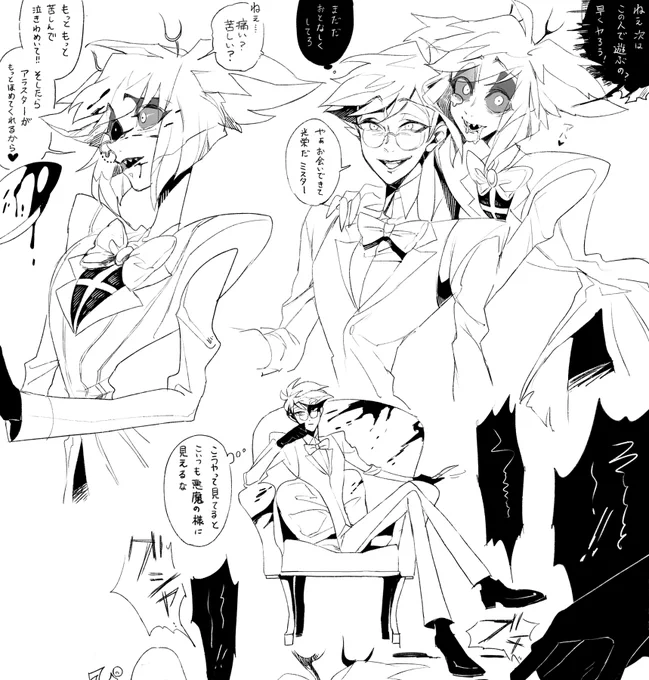 妄想満載のこの組み合わせがやっぱり好き
2PAlastor(@Anic917_eng) 