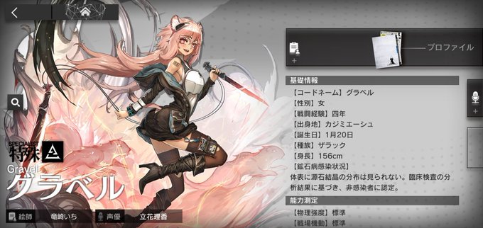 森永さん がハッシュタグ 明日方舟 をつけたツイート一覧 1 Whotwi グラフィカルtwitter分析