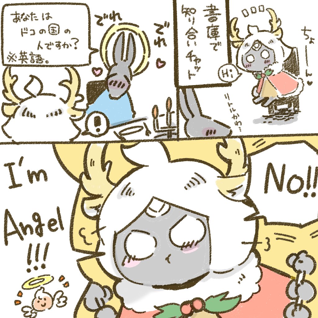 ミステリアス天使だから!出身国とかない!!らしい。こだわりを感じた…かわいい…。 #sky実録 