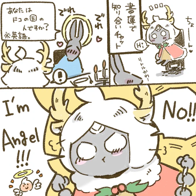 ミステリアス天使だから!出身国とかない!!らしい。こだわりを感じた…かわいい…。 #sky実録 