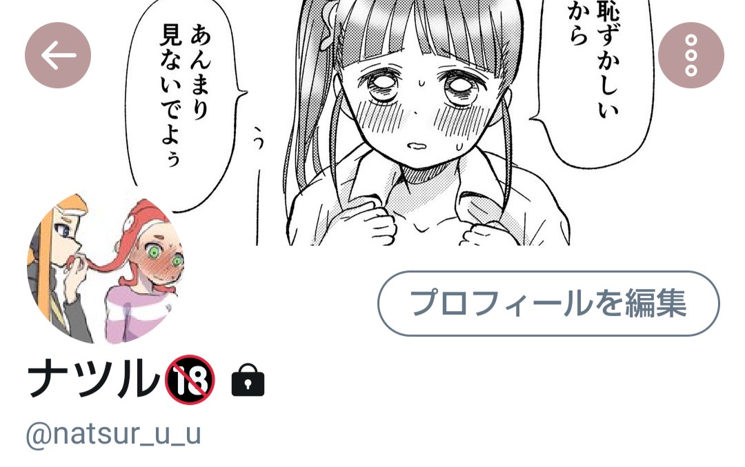 お迎えに行っても怪しまれないようにヘッダー貼っておきます…? https://t.co/UZCKho0G9p 
