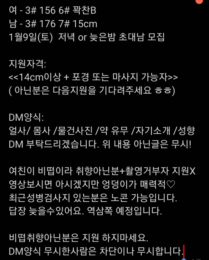 jincouple_'s tweet photo. #초대남 #서울초대 #서울초대남 #커플만남 #부커 #부커만남 #스와핑 #스왑 #갱뱅 #일탈 #관전남 #서울관전 #서울관전남 #ㅊㄷㄴ #비떱 #육덕 https://t.co/L1mZNrIdOe